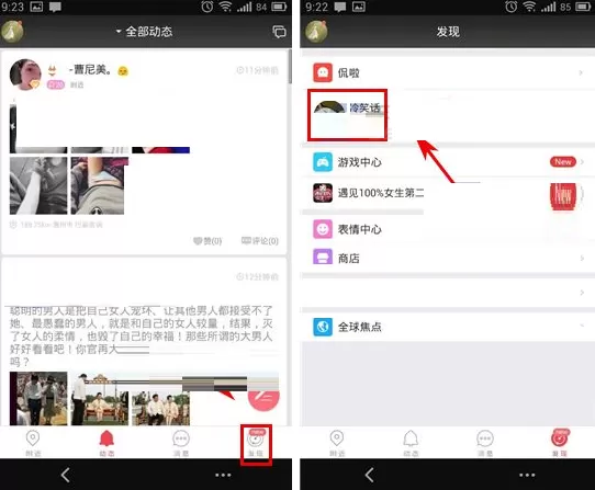 遇见如何发布话题?遇见发布话题的方法
