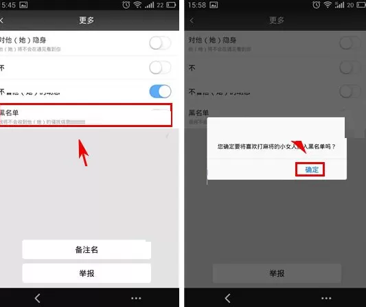 遇见如何拉黑?遇见拉黑的具体操作