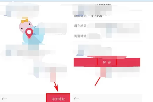 如何在折800中添加收货地址?折800中添加收货地址的方法