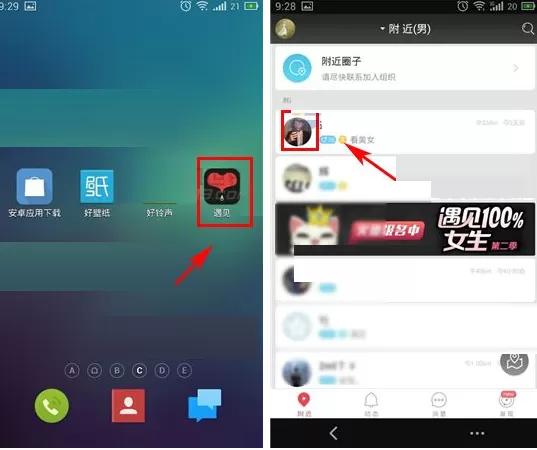 遇见如何屏蔽好友动态？遇见屏蔽好友动态的具体操作