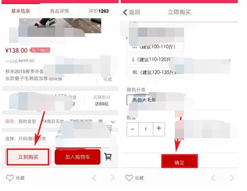 怎么在卷皮中购买商品 ?在卷皮中购买商品的步骤