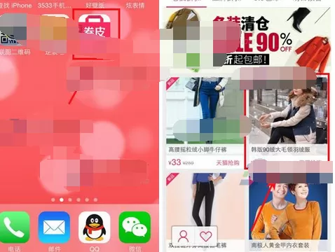 怎么在卷皮中购买商品 ？在卷皮中购买商品的步骤