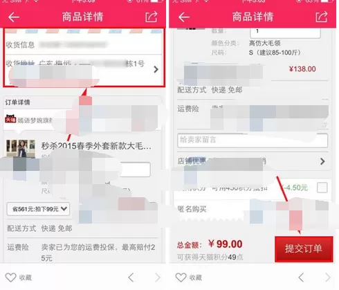 怎么在卷皮中购买商品 ?在卷皮中购买商品的步骤