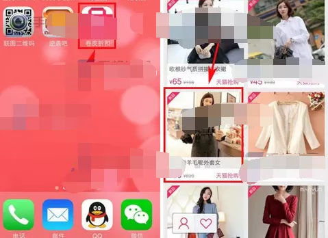 怎么在卷皮中收藏商品?在卷皮中收藏商品的具体操作