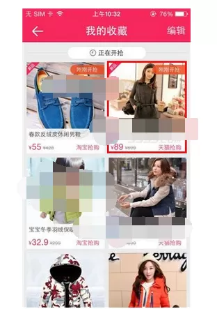 怎么在卷皮中收藏商品?在卷皮中收藏商品的具体操作