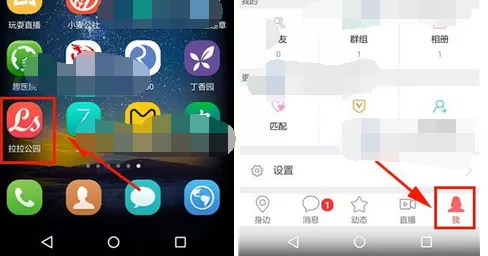 怎么修改拉拉公园的登录密码？拉拉公园登录密码的修改方法