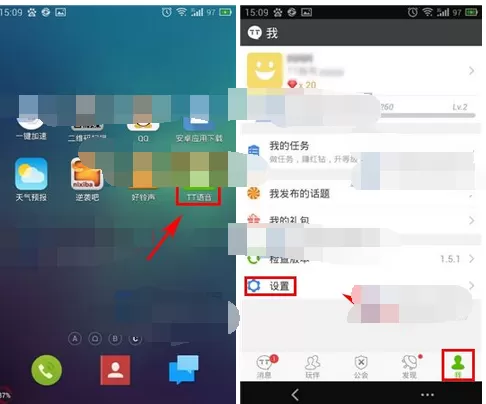 如何在TT语音中修改密码？在TT语音中修改密码的具体方法