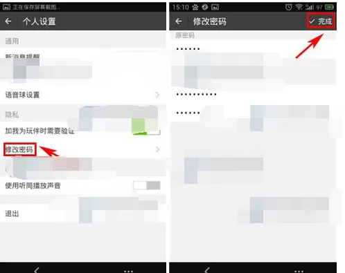 如何在TT语音中修改密码?在TT语音中修改密码的具体方法