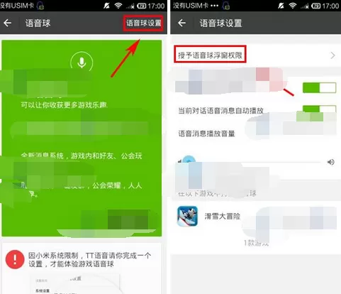 怎么开启TT语音悬浮语音球?TT语音悬浮语音球的开启方法