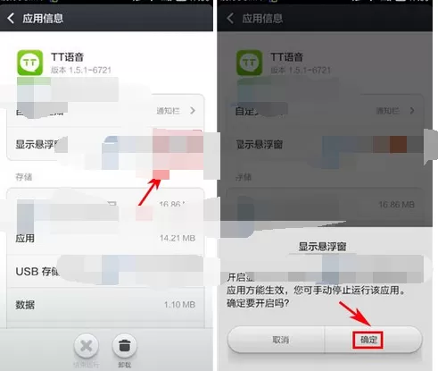 怎么开启TT语音悬浮语音球?TT语音悬浮语音球的开启方法