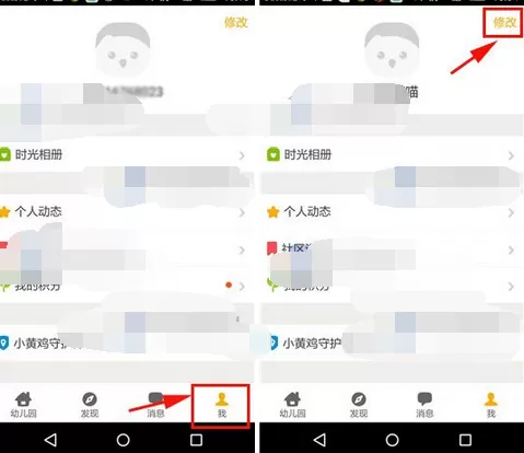 怎么在贝聊中修改密码?在贝聊中修改密码的具体方法