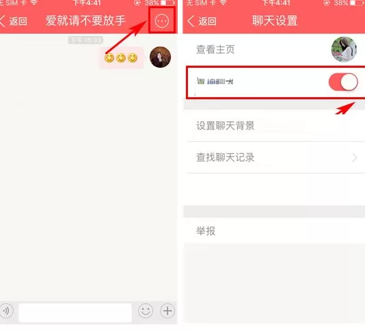 闺蜜圈如何置顶聊天消息?闺蜜圈置顶聊天消息的方法