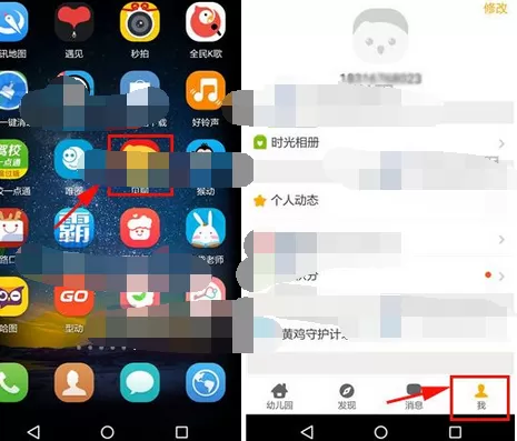 如何在贝聊中清理缓存？在贝聊中清理缓存的具体方法