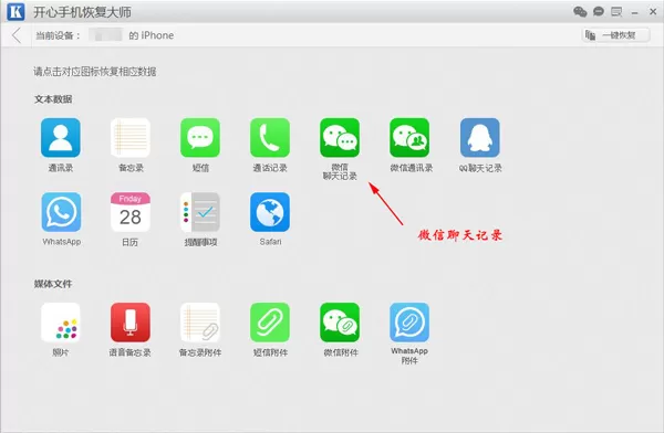微信被删除的聊天记录怎么恢复?最简单的微信记录找回教程