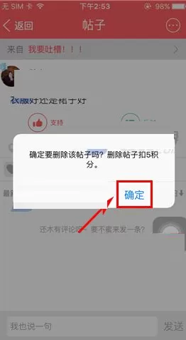 闺蜜圈如何删除投票?闺蜜圈删除投票的具体操作