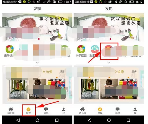 如何在贝聊中添加话题?在贝聊中添加话题的具体方法