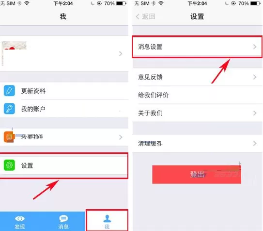 陪我怎样开启勿扰时段？陪我开启勿扰时段教程