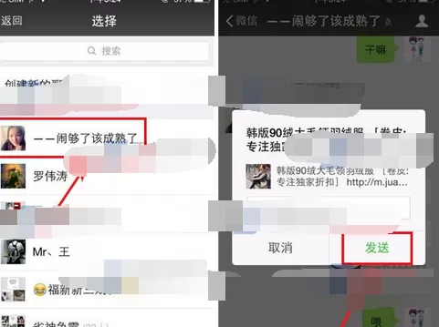 如何在卷皮中分享商品?在卷皮中分享商品的教程