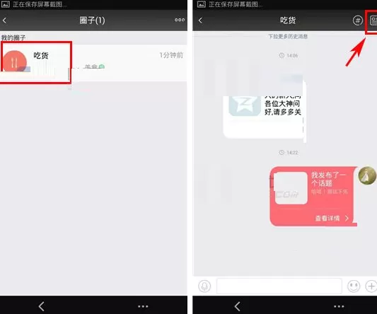 遇见如何解散圈子?遇见解散圈子的具体操作