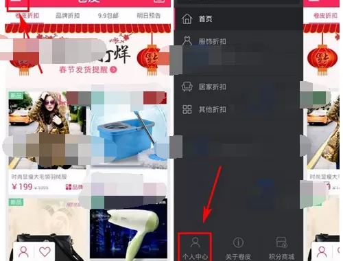如何开启卷皮的签到提醒?卷皮签到提醒的开启方法