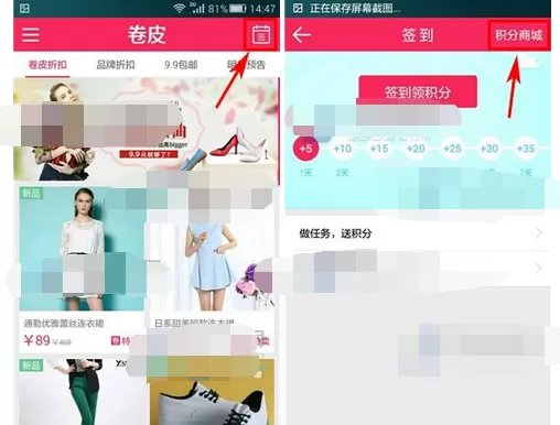 怎么使用卷皮折扣积分兑换商品?卷皮折扣积分兑换商品的方法