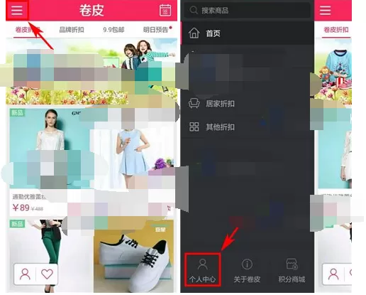 怎么关闭卷皮折扣的消息推送?卷皮折扣的消息推送的关闭方法
