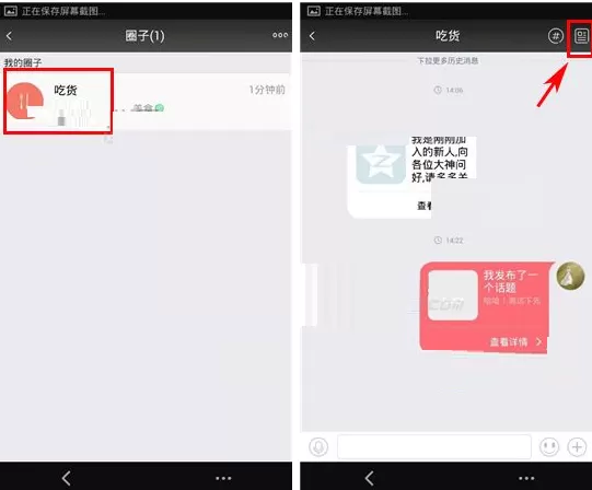 遇见如何转让圈子?遇见转让圈子的具体操作