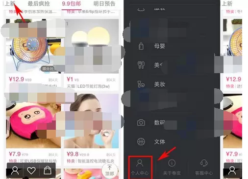如何在卷皮中清空浏览记录？卷皮清空浏览记录的步骤
