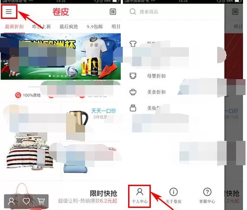 怎么在卷皮中开启开抢提醒？卷皮开抢提醒的开启方法