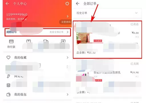 如何在卷皮中删除订单?在卷皮中删除订单的教程