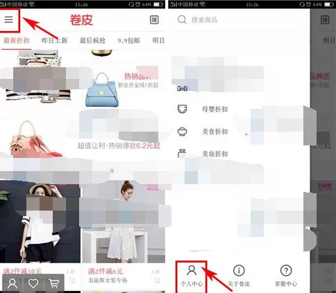 如何在卷皮中删除订单？在卷皮中删除订单的教程