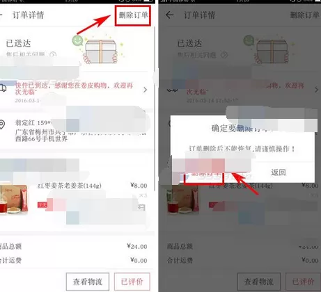 如何在卷皮中删除订单?在卷皮中删除订单的教程