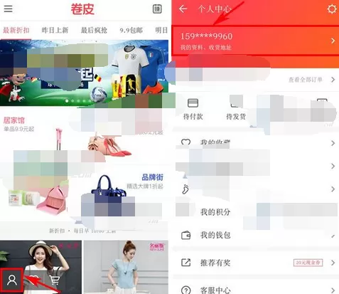 如何在卷皮中修改密码?在卷皮中修改密码的具体操作