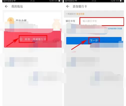 怎么在卷皮中绑定银行卡?在卷皮中绑定银行卡的具体方法