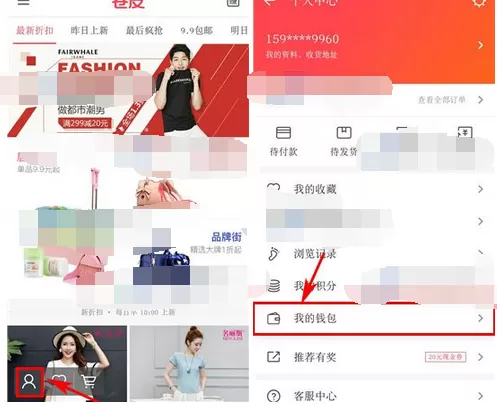 怎么在卷皮中绑定银行卡？在卷皮中绑定银行卡的具体方法