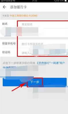 怎么在卷皮中绑定银行卡?在卷皮中绑定银行卡的具体方法