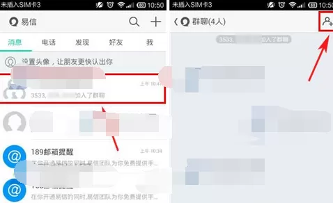 如何在易信中转让群主?在易信中转让群主的具体方法