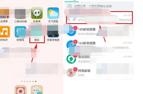 怎么在易信中添加自定义表情？易信添加自定义表情的具体操作