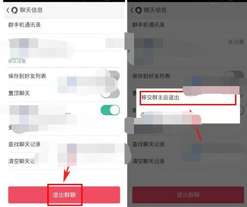 如何在易信中转让群主?在易信中转让群主的具体方法