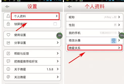 如何在微爱中解除关系?在微爱中解除关系的具体方法