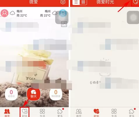 在微爱中添加记录的具体操作 微爱中如何添加记录