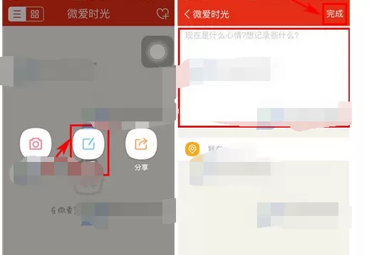 在微爱中添加记录的具体操作 微爱中如何添加记录