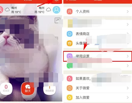 怎么更换微爱提醒铃声？微爱提醒铃声的更换方法