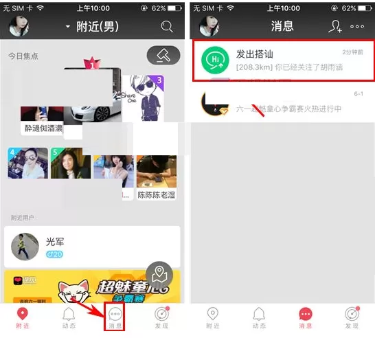 遇见如何清空聊天记录?遇见清空聊天记录教程