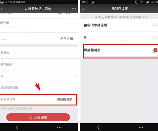 遇见怎么屏蔽圈消息?遇见屏蔽圈消息的具体操作