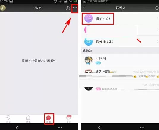 遇见怎么屏蔽圈消息？遇见屏蔽圈消息的具体操作