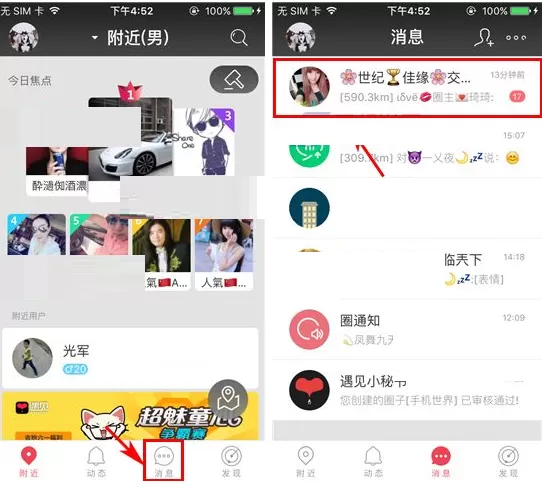 遇见如何退出圈子？遇见退出圈子的具体操作