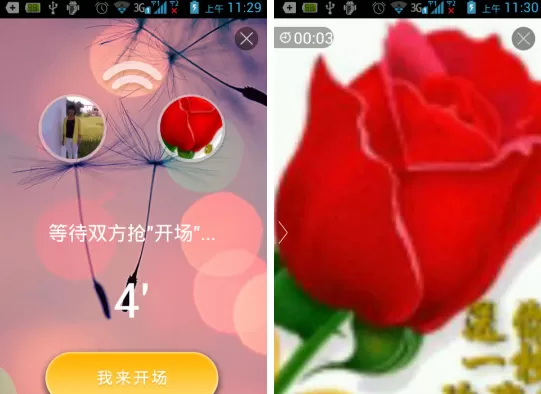 比邻怎样随机呼叫神秘人?随机呼叫神秘人教程