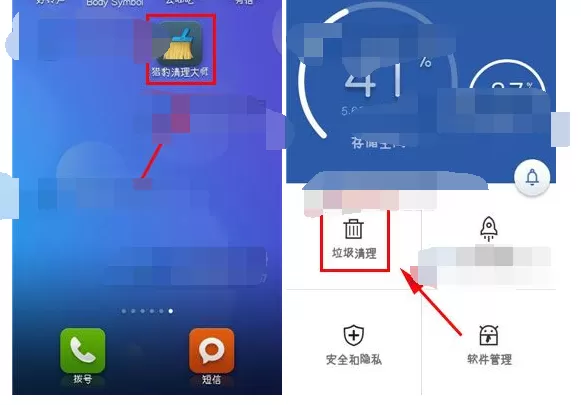 如何使用猎豹清理大师火眼清理？猎豹清理大师火眼清理的使用方法