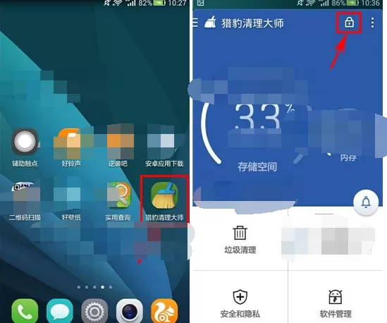 如何使用猎豹清理大师应用锁?猎豹清理大师应用锁的使用方法